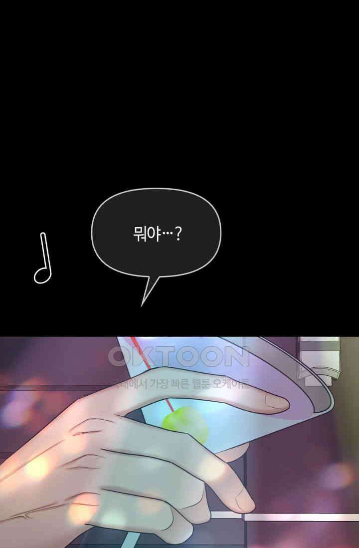 애타는 로맨스 32화 1