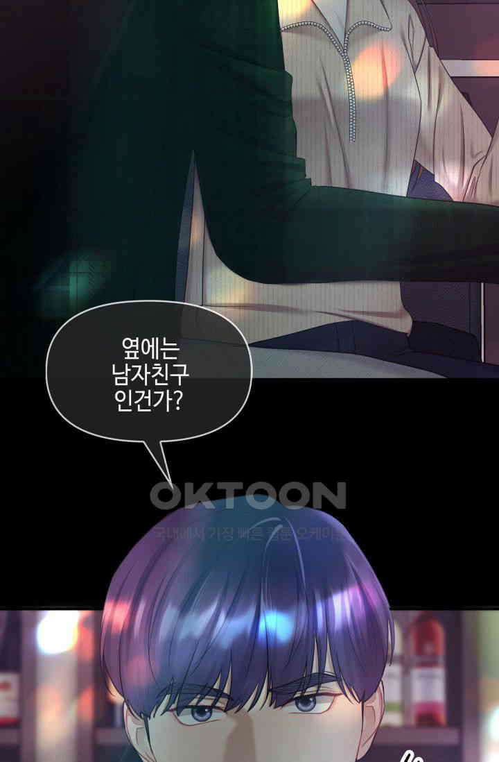 애타는 로맨스 32화 3