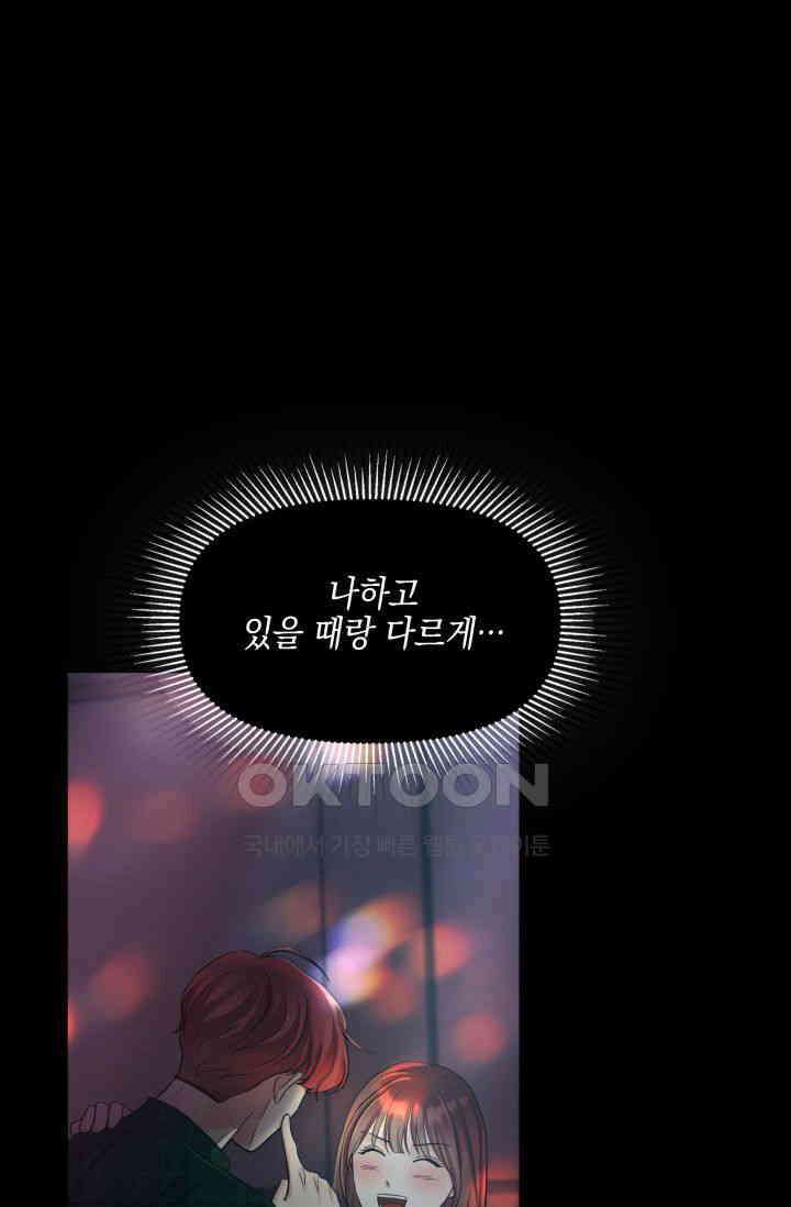 애타는 로맨스 32화 11