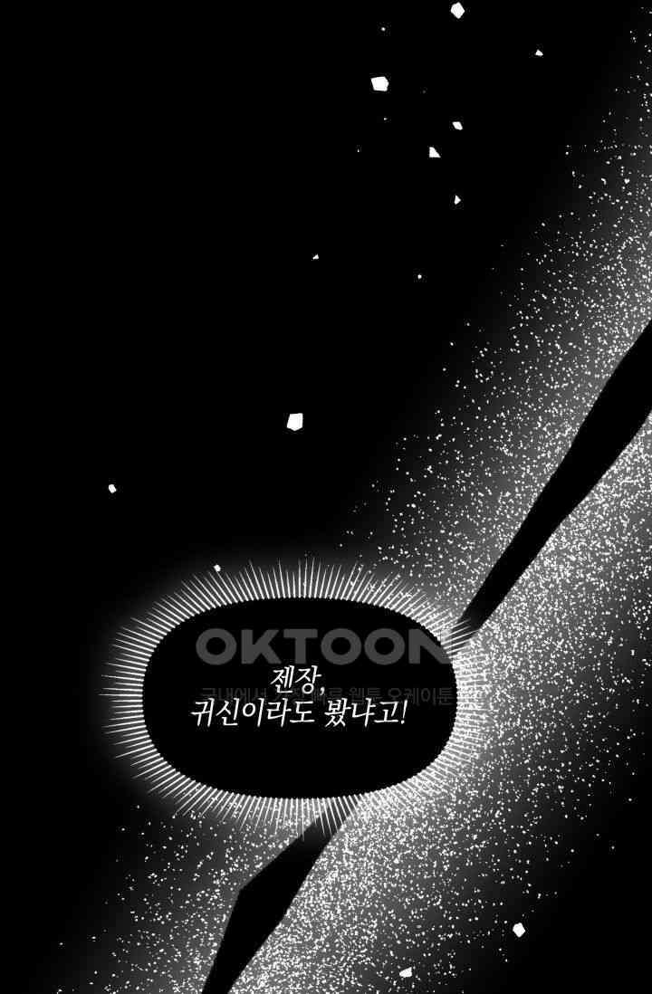 애타는 로맨스 32화 16