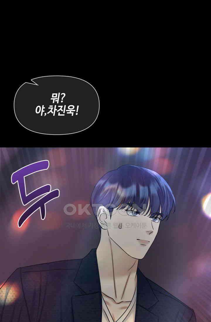 애타는 로맨스 32화 20