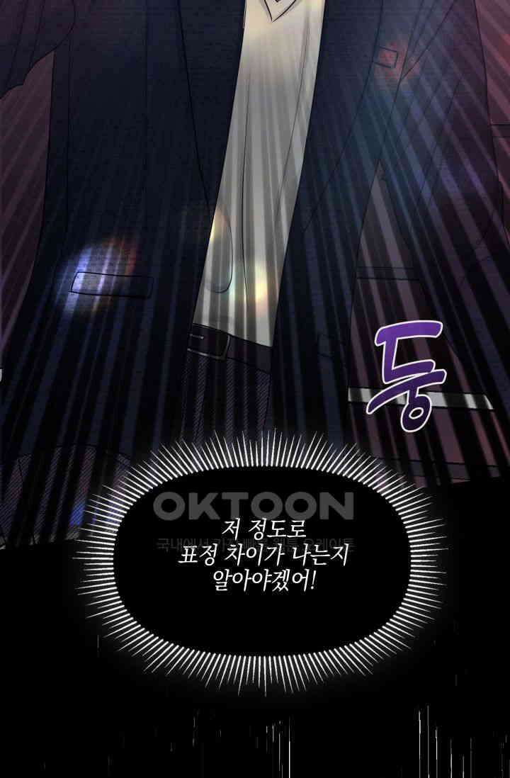 애타는 로맨스 32화 21