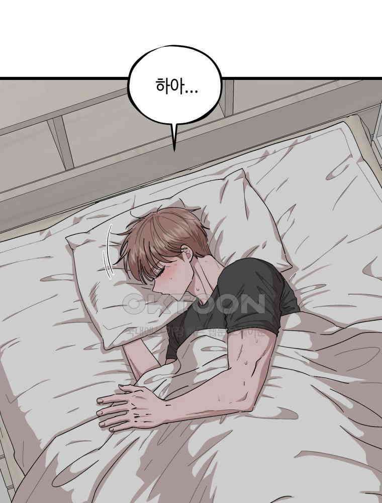 취업진담 31화 4