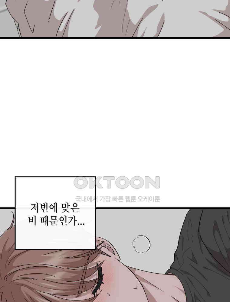 취업진담 31화 5