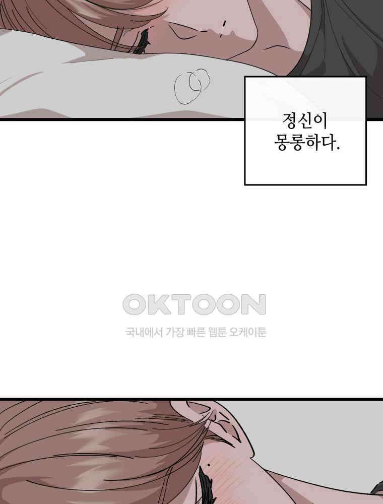 취업진담 31화 6