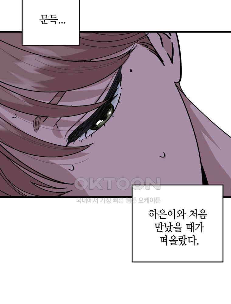 취업진담 31화 10