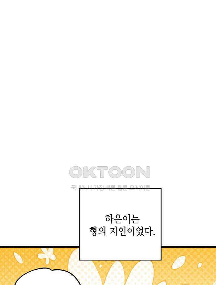 취업진담 31화 11