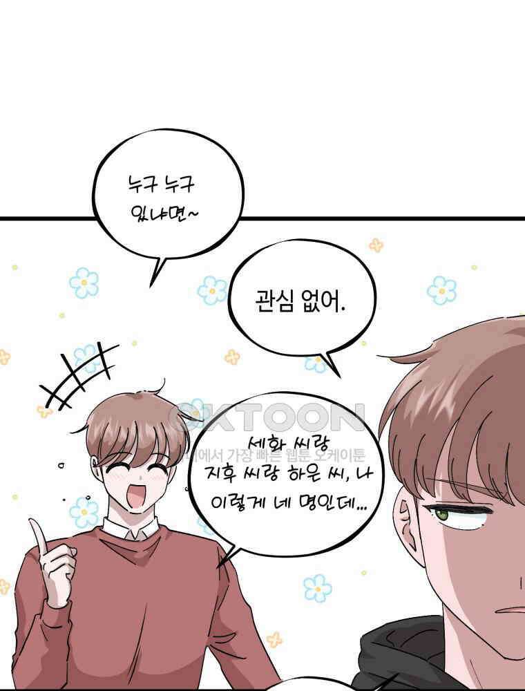 취업진담 31화 13