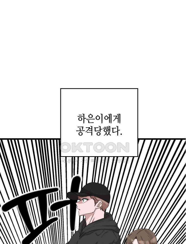 취업진담 31화 19