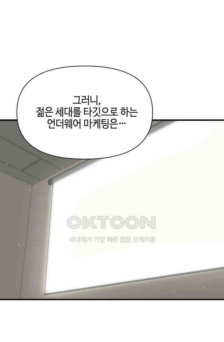 애타는 로맨스 37화 2