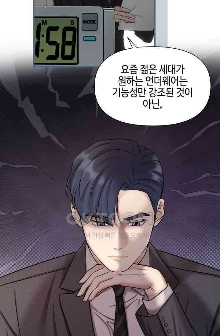 애타는 로맨스 37화 4