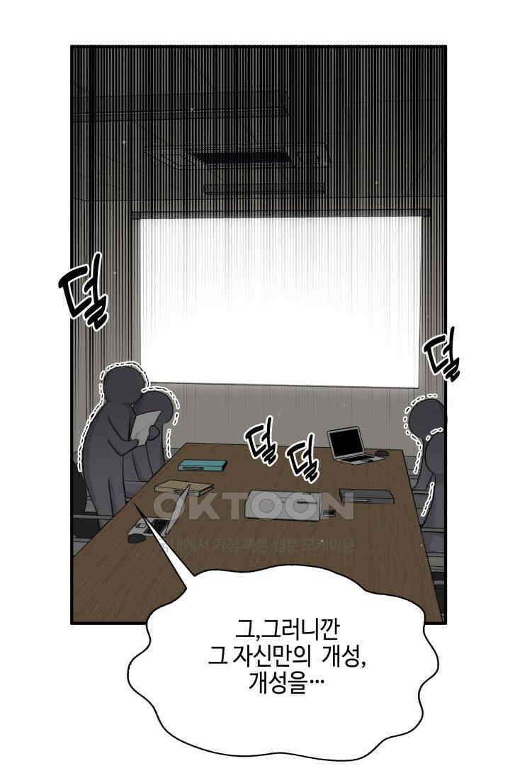 애타는 로맨스 37화 7