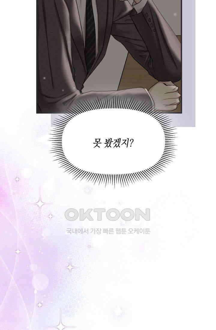 애타는 로맨스 37화 9