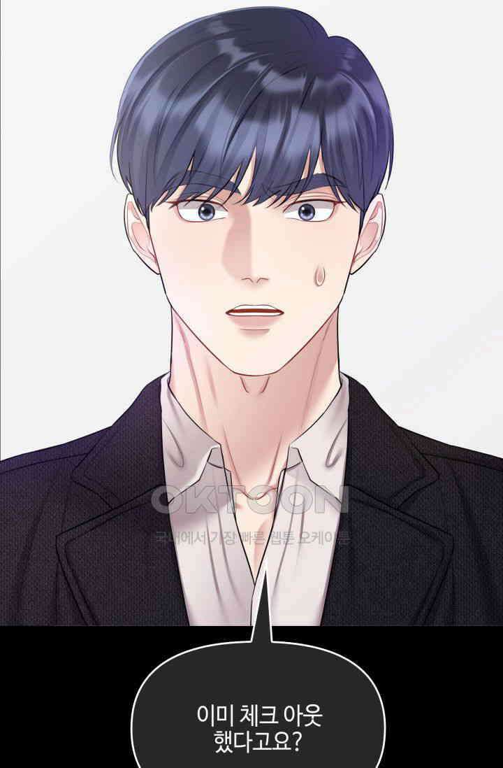애타는 로맨스 37화 17