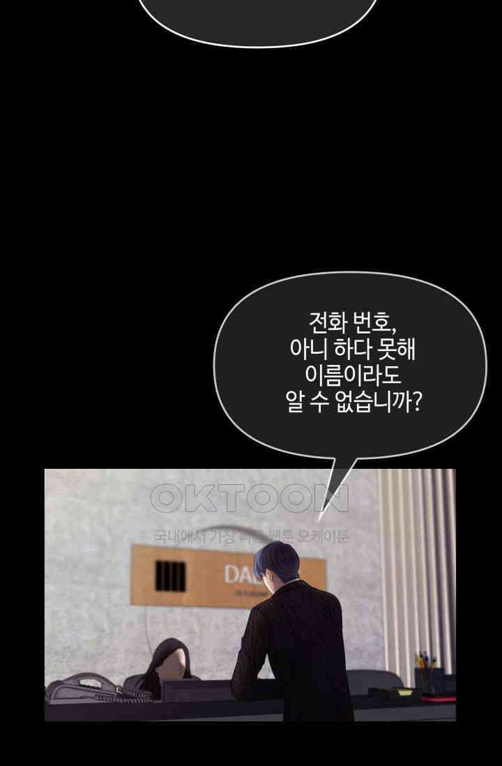 애타는 로맨스 37화 18