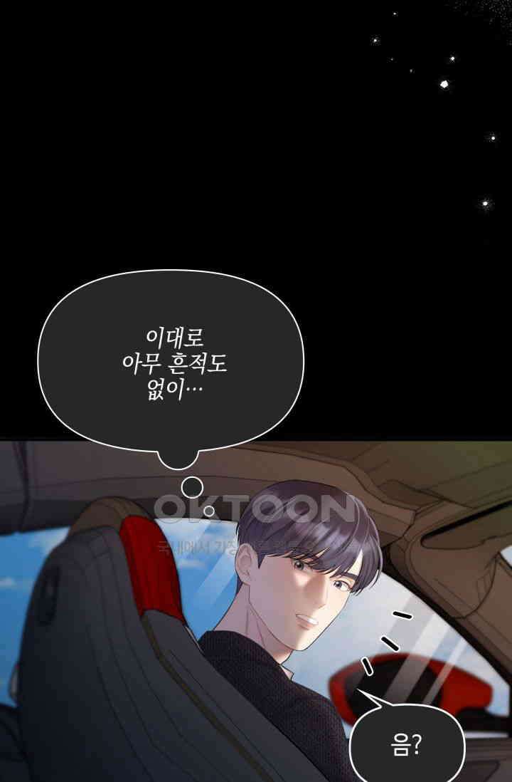 애타는 로맨스 37화 23