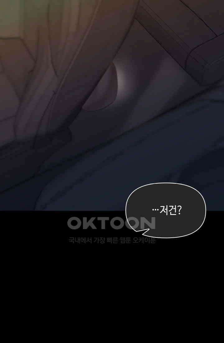 애타는 로맨스 37화 25