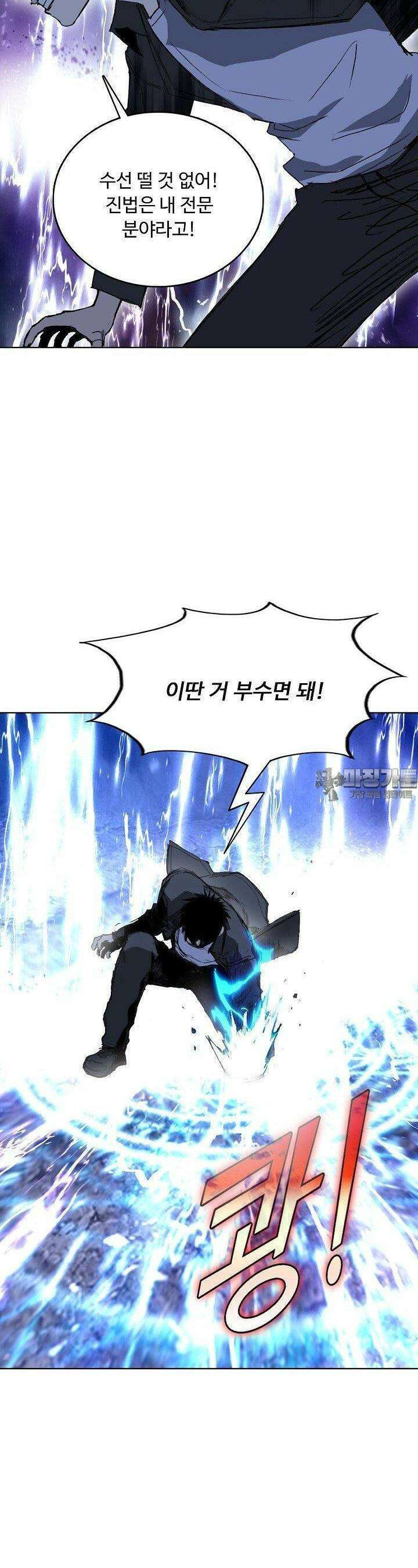 슈퍼 큐브: 최강 고딩이 되는 법 391화 2