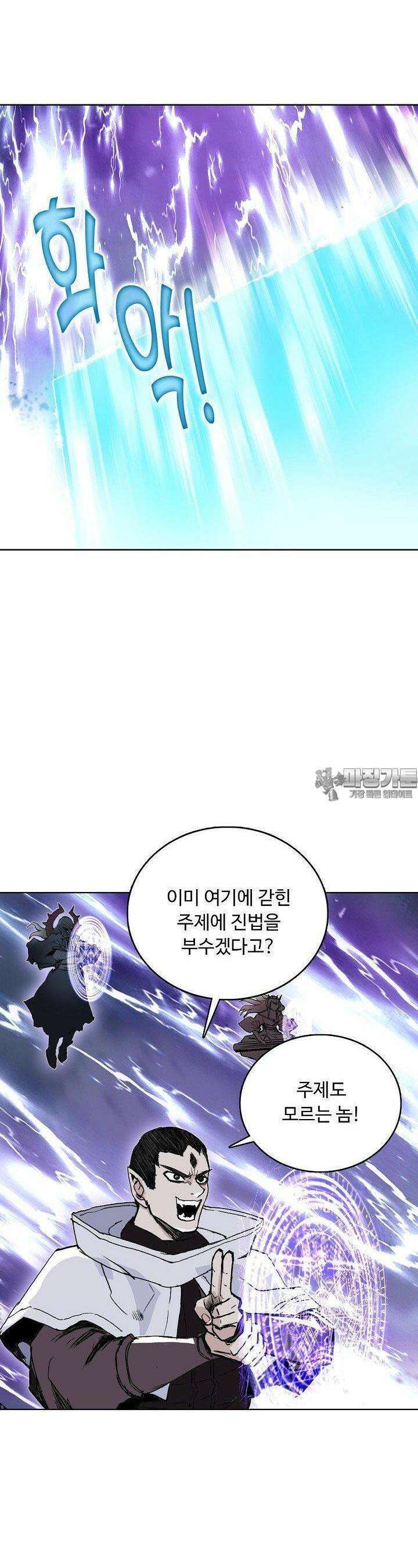 슈퍼 큐브: 최강 고딩이 되는 법 391화 3