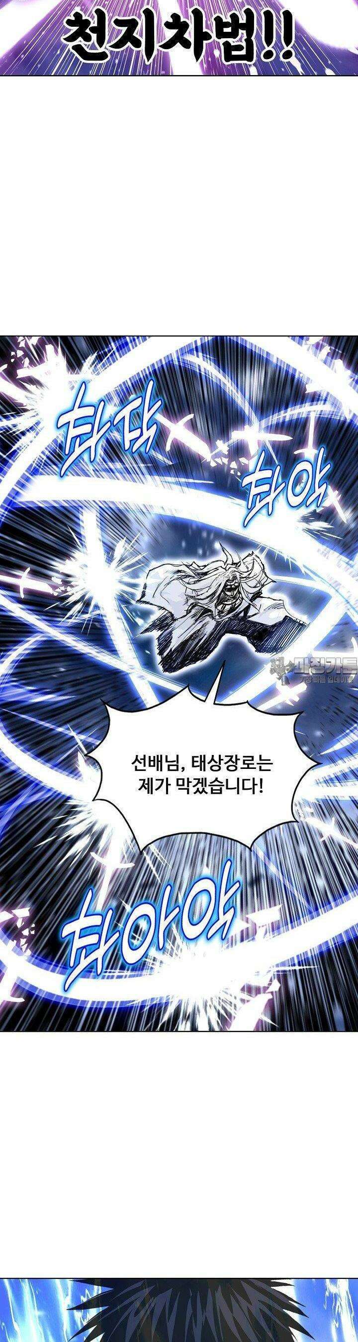 슈퍼 큐브: 최강 고딩이 되는 법 391화 6