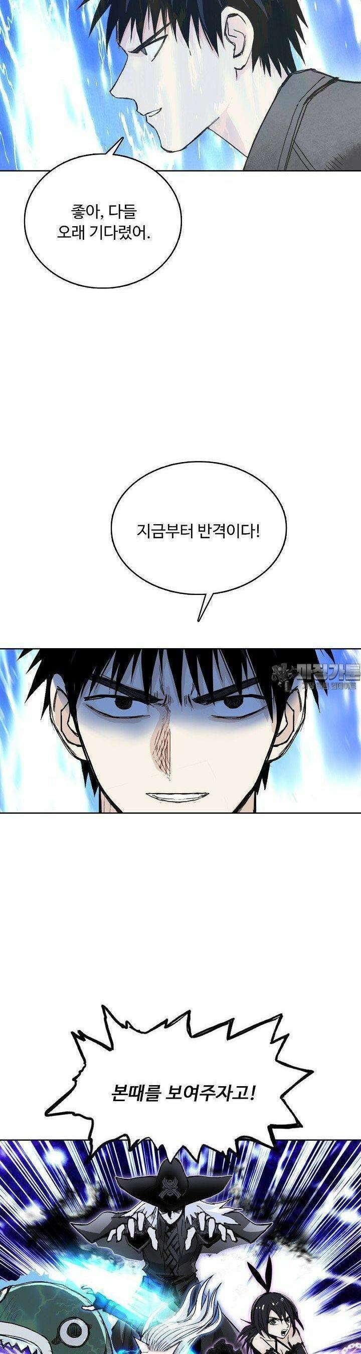 슈퍼 큐브: 최강 고딩이 되는 법 391화 7