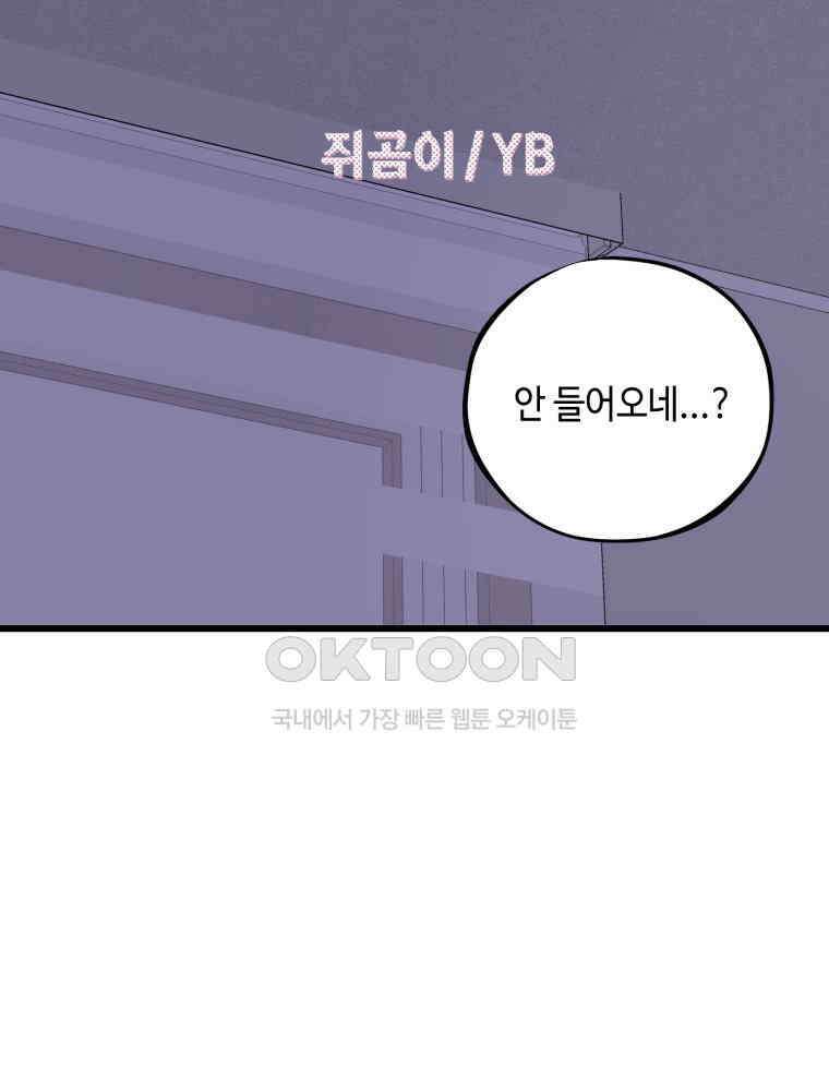 취업진담 35화 6