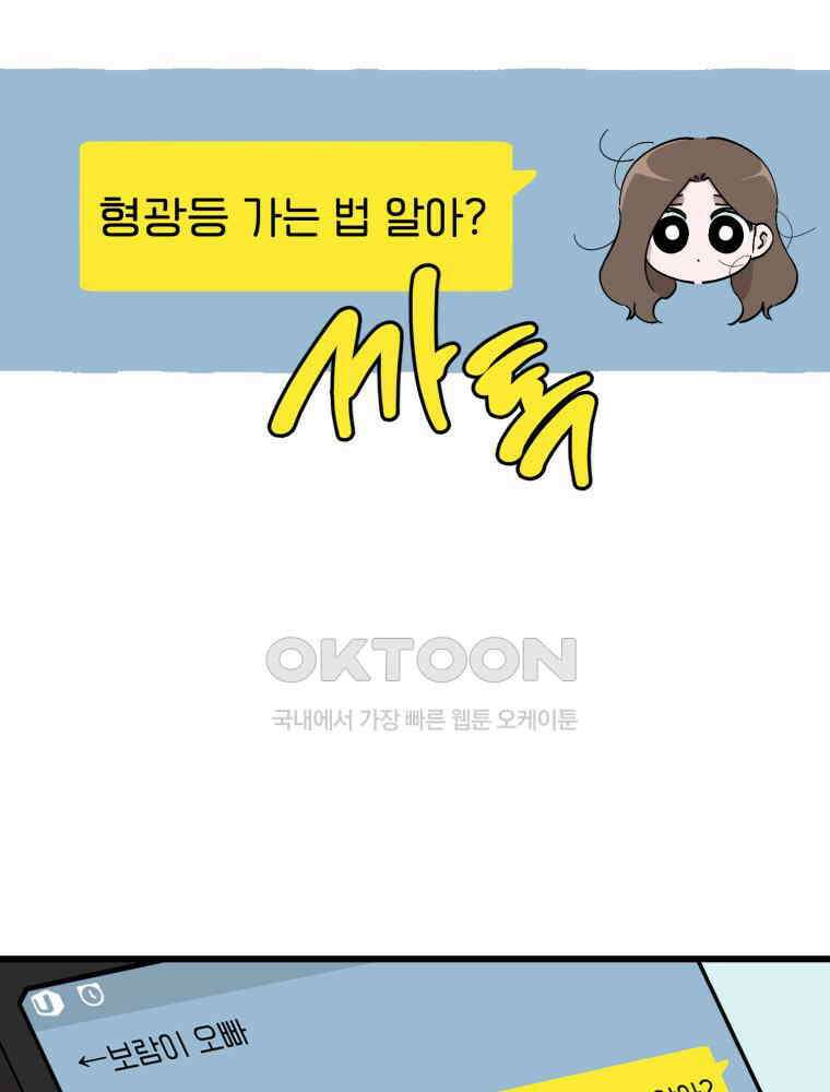 취업진담 35화 9