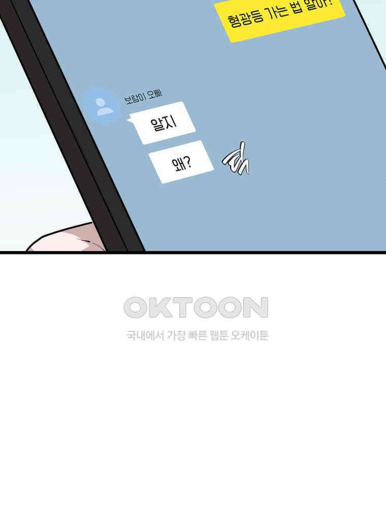 취업진담 35화 10