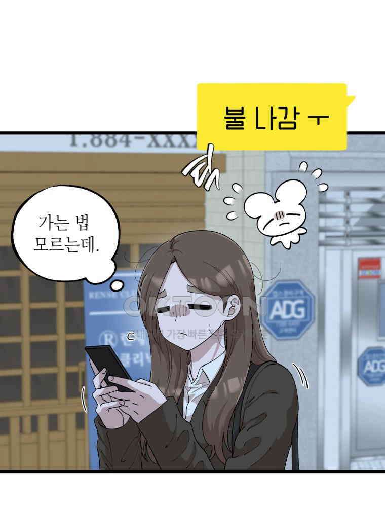 취업진담 35화 11