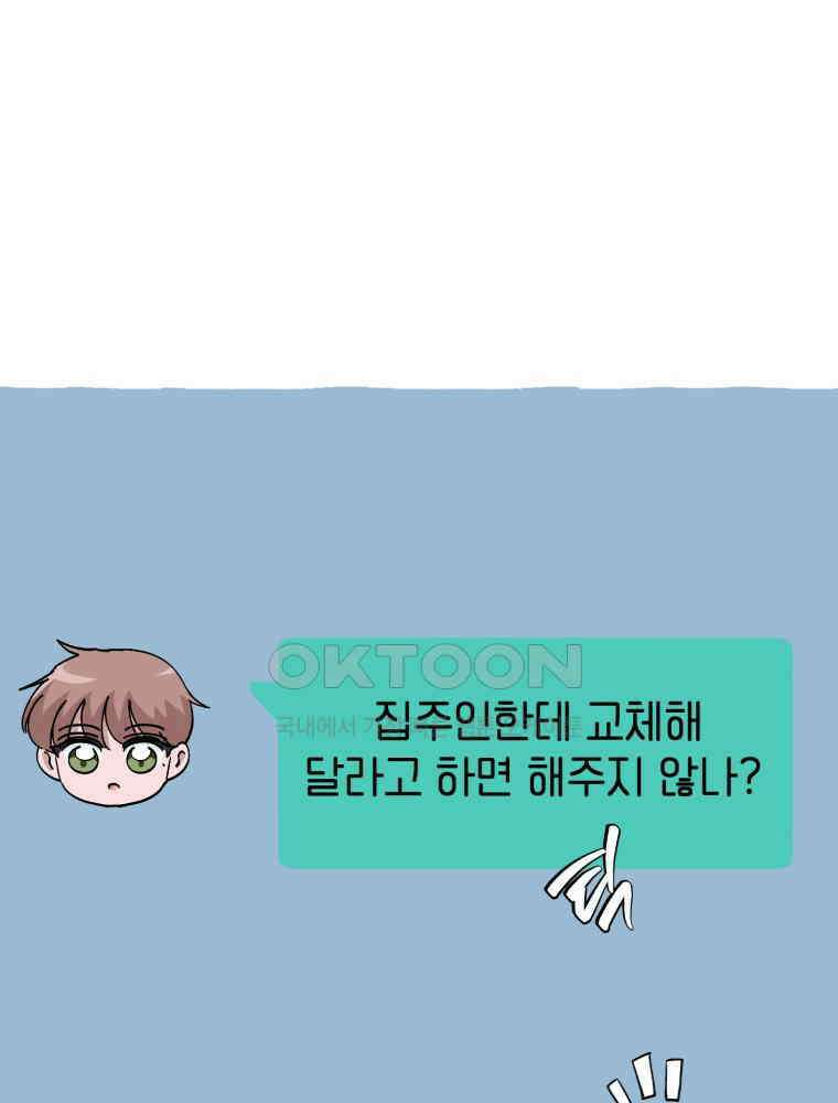 취업진담 35화 12