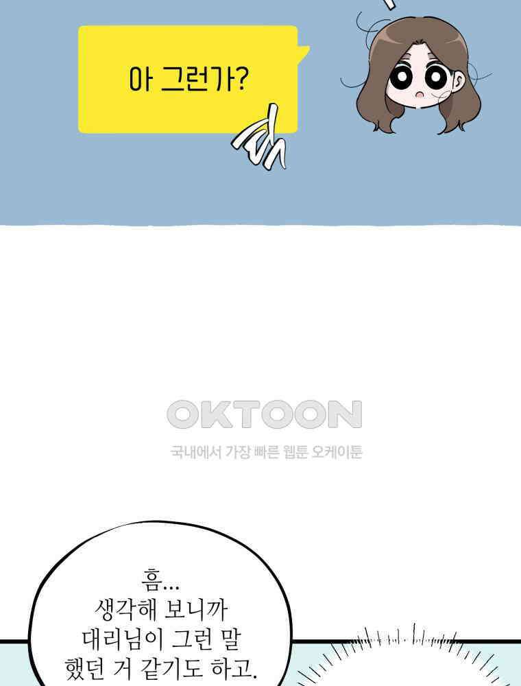 취업진담 35화 13