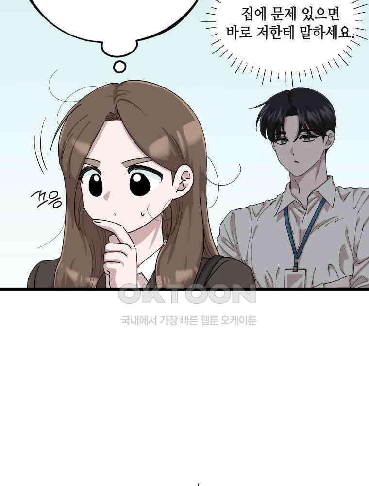 취업진담 35화 14