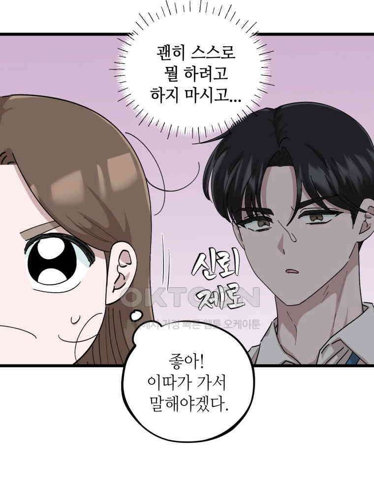 취업진담 35화 15
