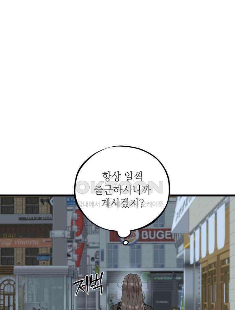 취업진담 35화 16