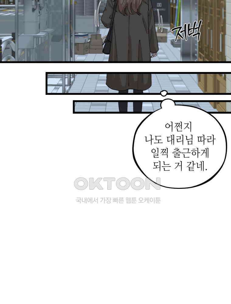취업진담 35화 17