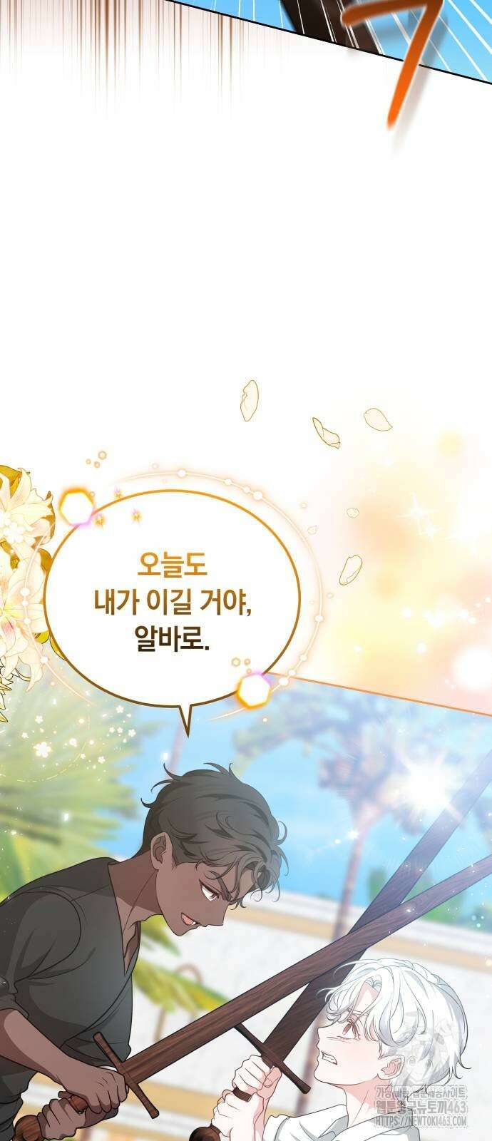 약탈 신부 100화 15