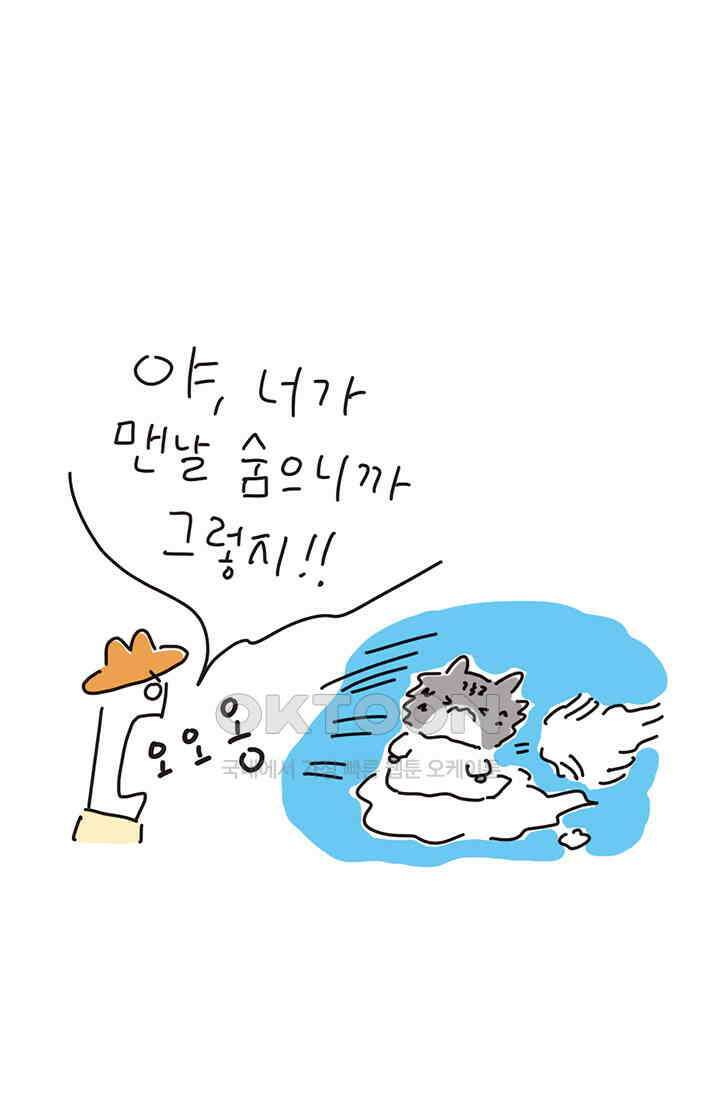 은동스+옹동스 은동은동 은동구리 142화． 은동아 어딨어 5