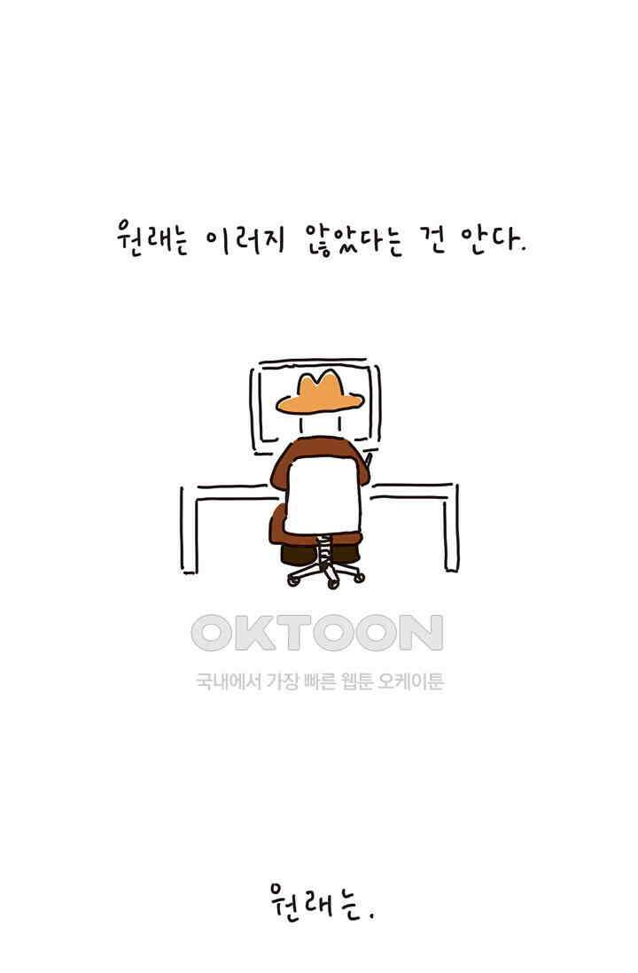 은동스+옹동스 은동은동 은동구리 142화． 은동아 어딨어 8