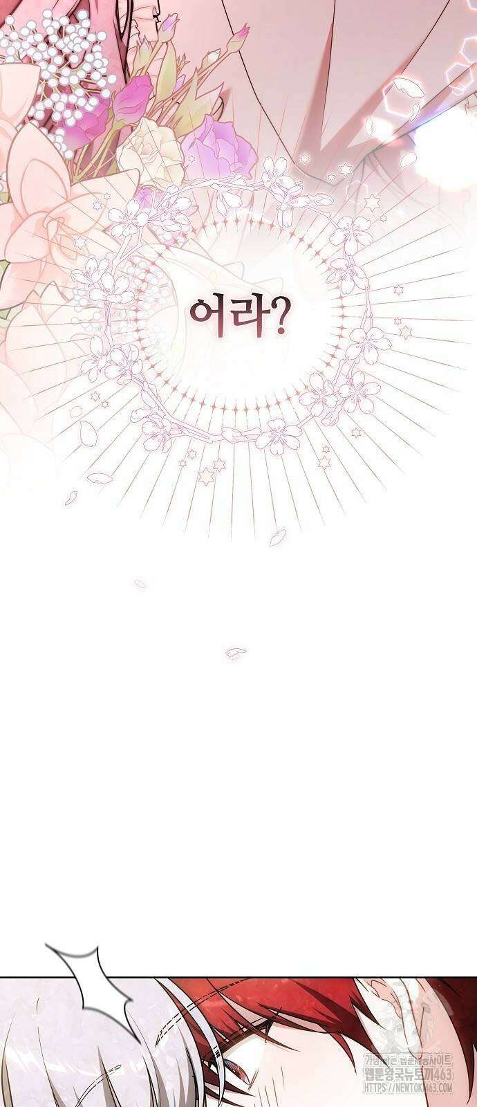 흑요석의 신부 67화 2