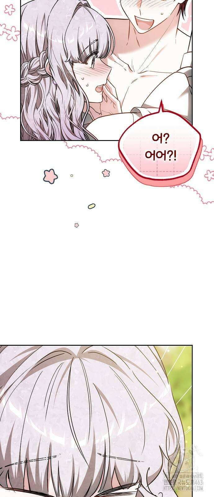 흑요석의 신부 67화 4