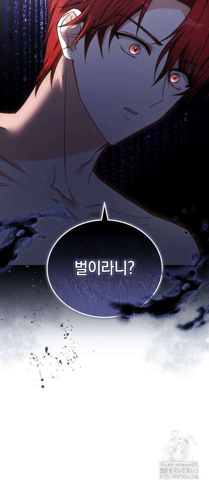 흑요석의 신부 67화 14