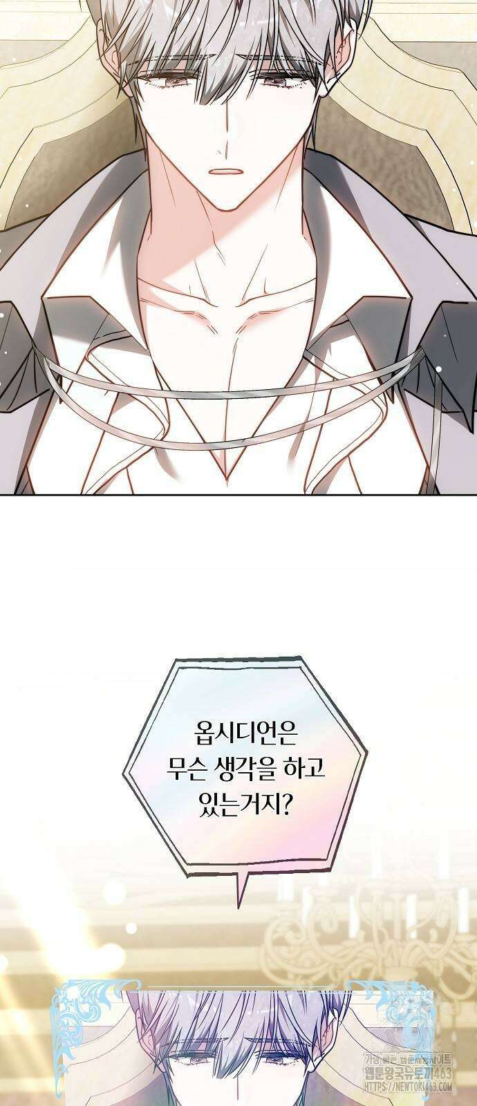 흑요석의 신부 67화 16