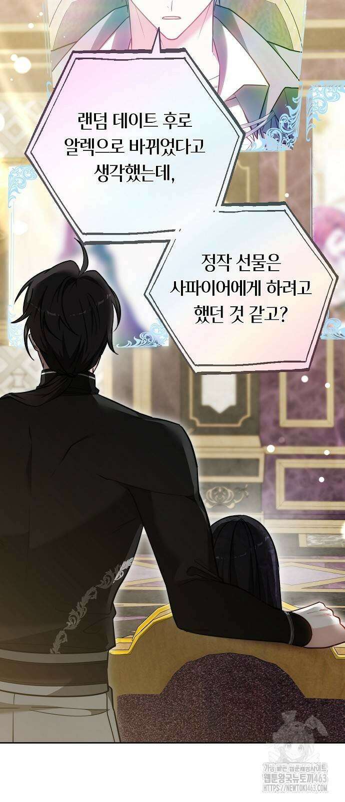 흑요석의 신부 67화 17