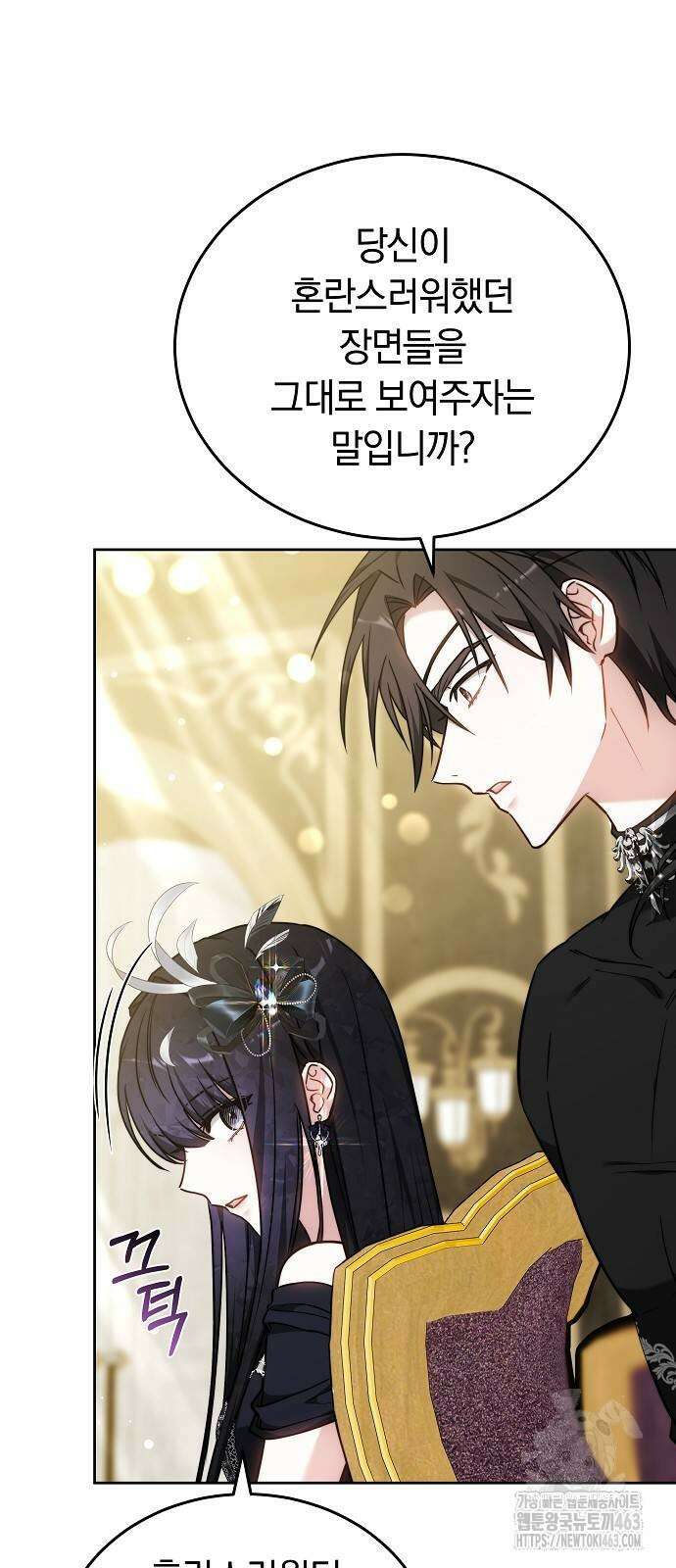 흑요석의 신부 67화 20