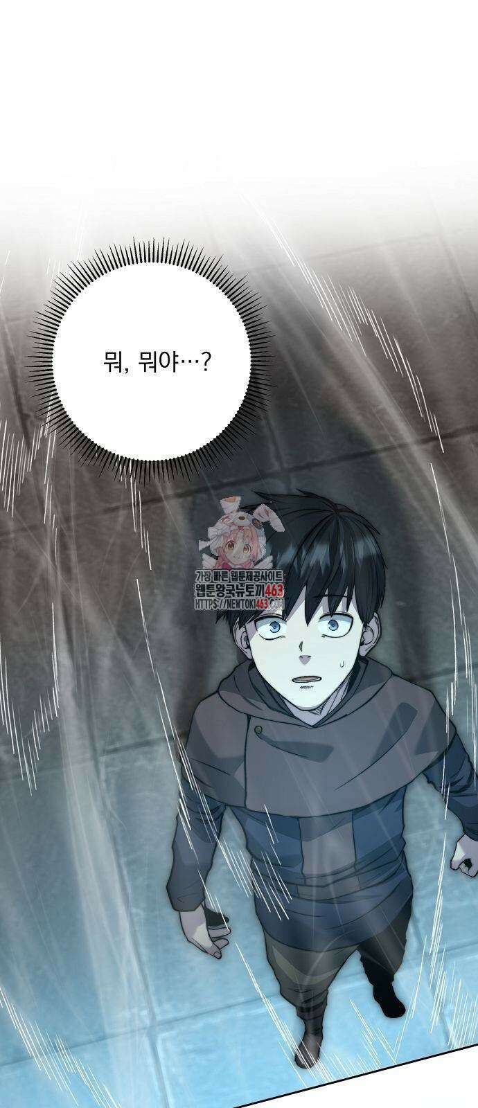성황의 손자는 네크로맨서 59화 1
