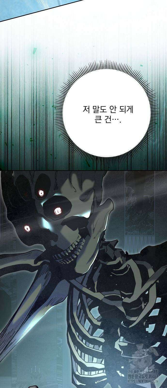 성황의 손자는 네크로맨서 59화 2