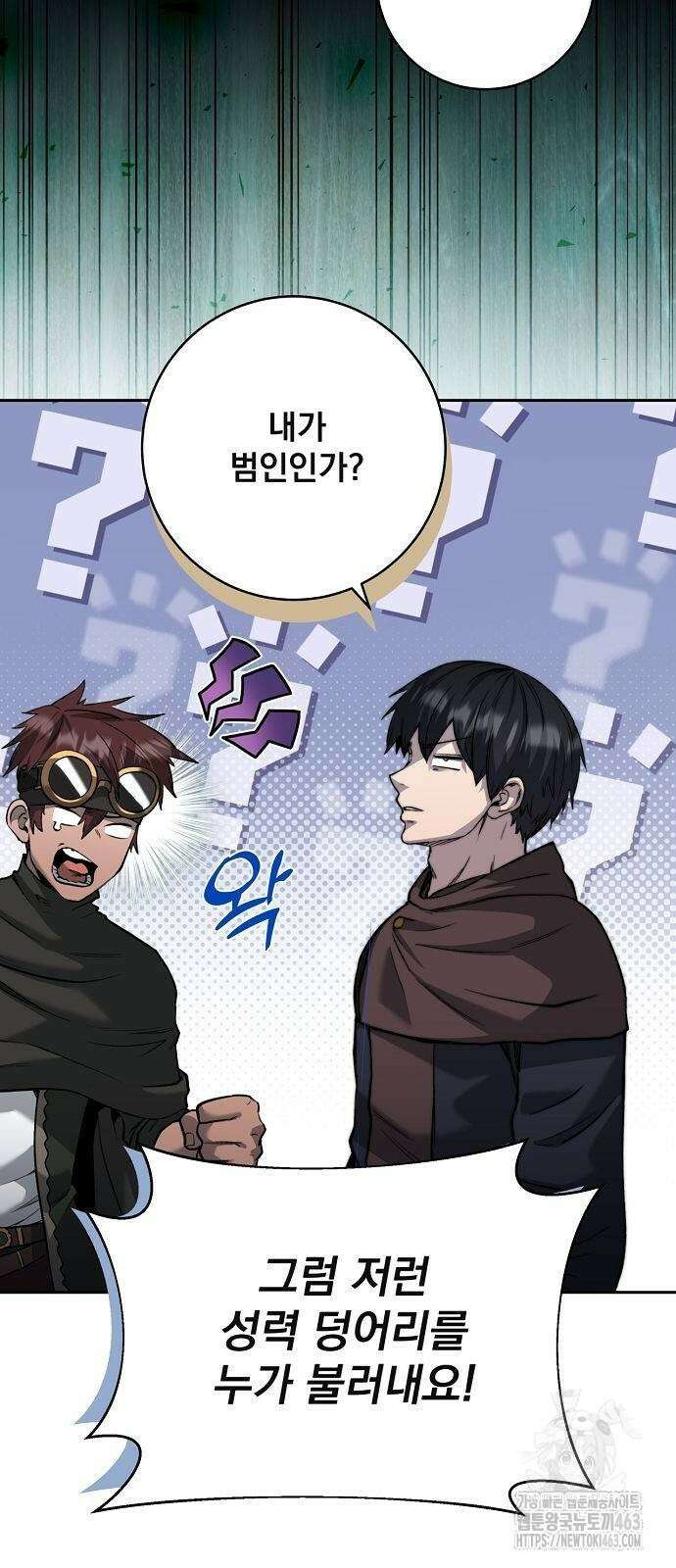성황의 손자는 네크로맨서 59화 4
