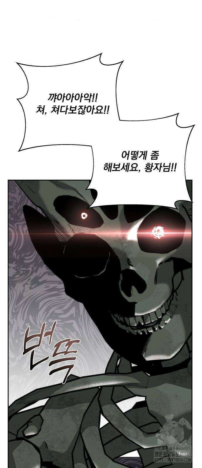 성황의 손자는 네크로맨서 59화 5