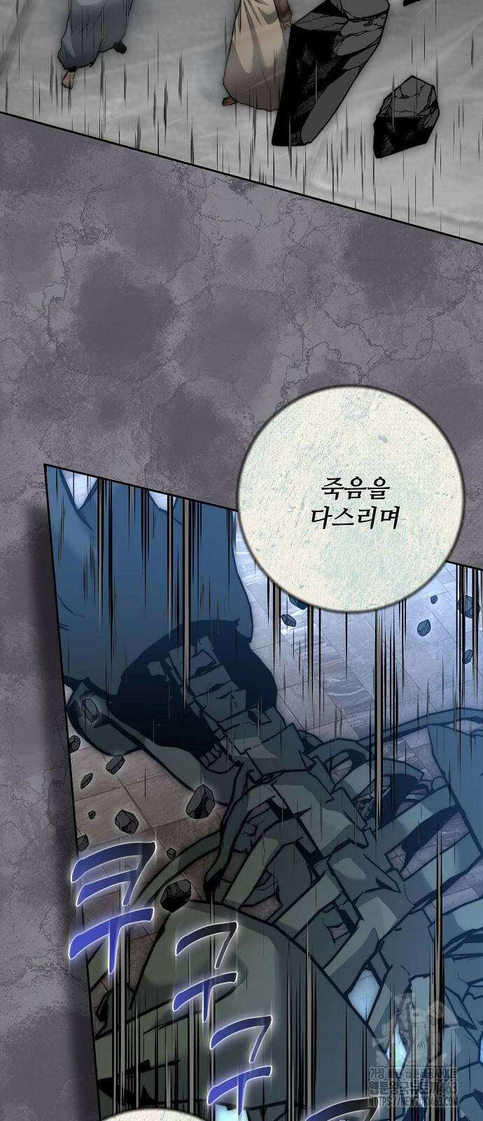 성황의 손자는 네크로맨서 59화 7