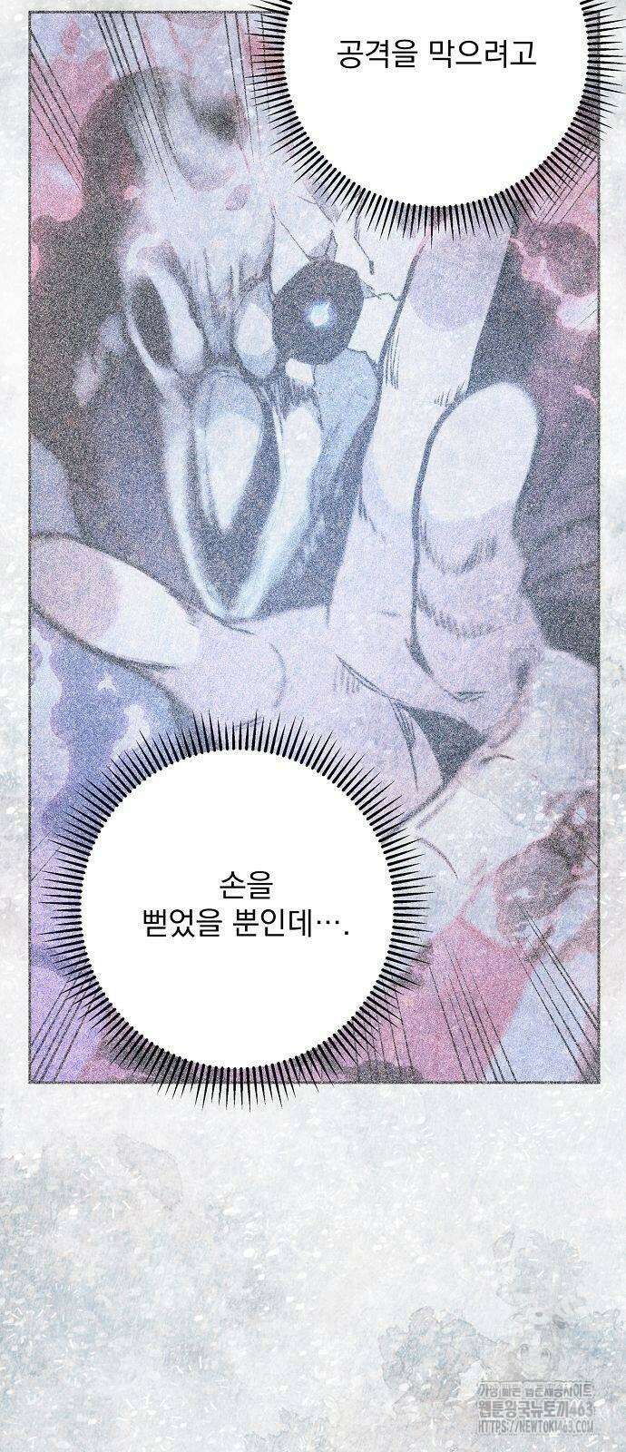 성황의 손자는 네크로맨서 59화 13